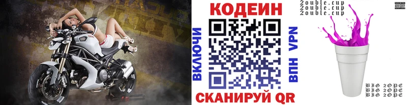 наркота  Арамиль  Кодеин Purple Drank 
