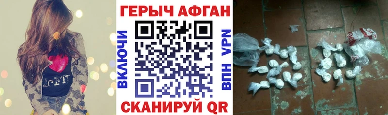 ГЕРОИН Афган  магазин  наркотиков  Арамиль 