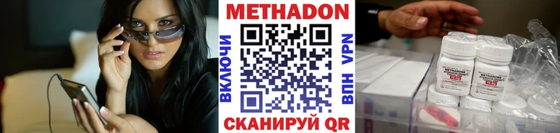 Метадон кристалл  Арамиль 
