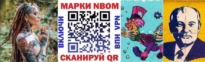 Марки 25I-NBOMe 1500мкг  где купить наркотик  Арамиль 